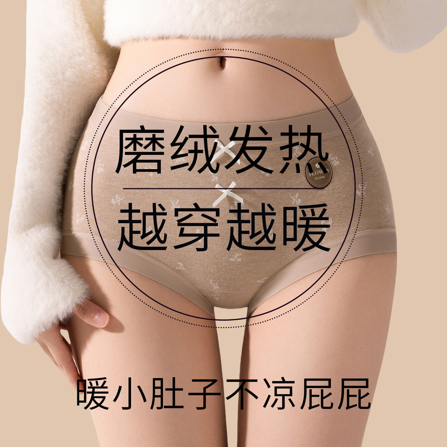 Caxltz Kgcmd磨毛保暖蕾丝内裤女秋冬季护腰暖宫高腰三角