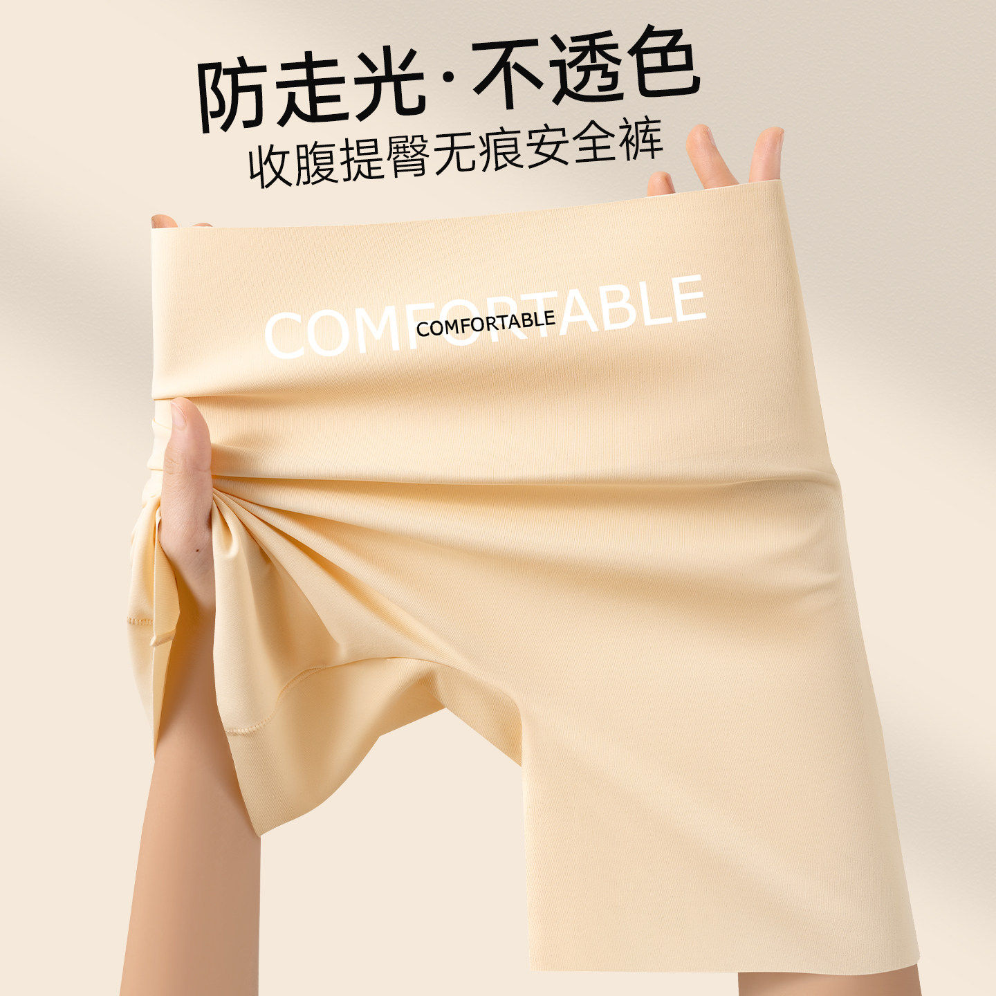 Caxltz Kgcmd粉底液防走光安全裤夏季冰丝二合一打底内裤