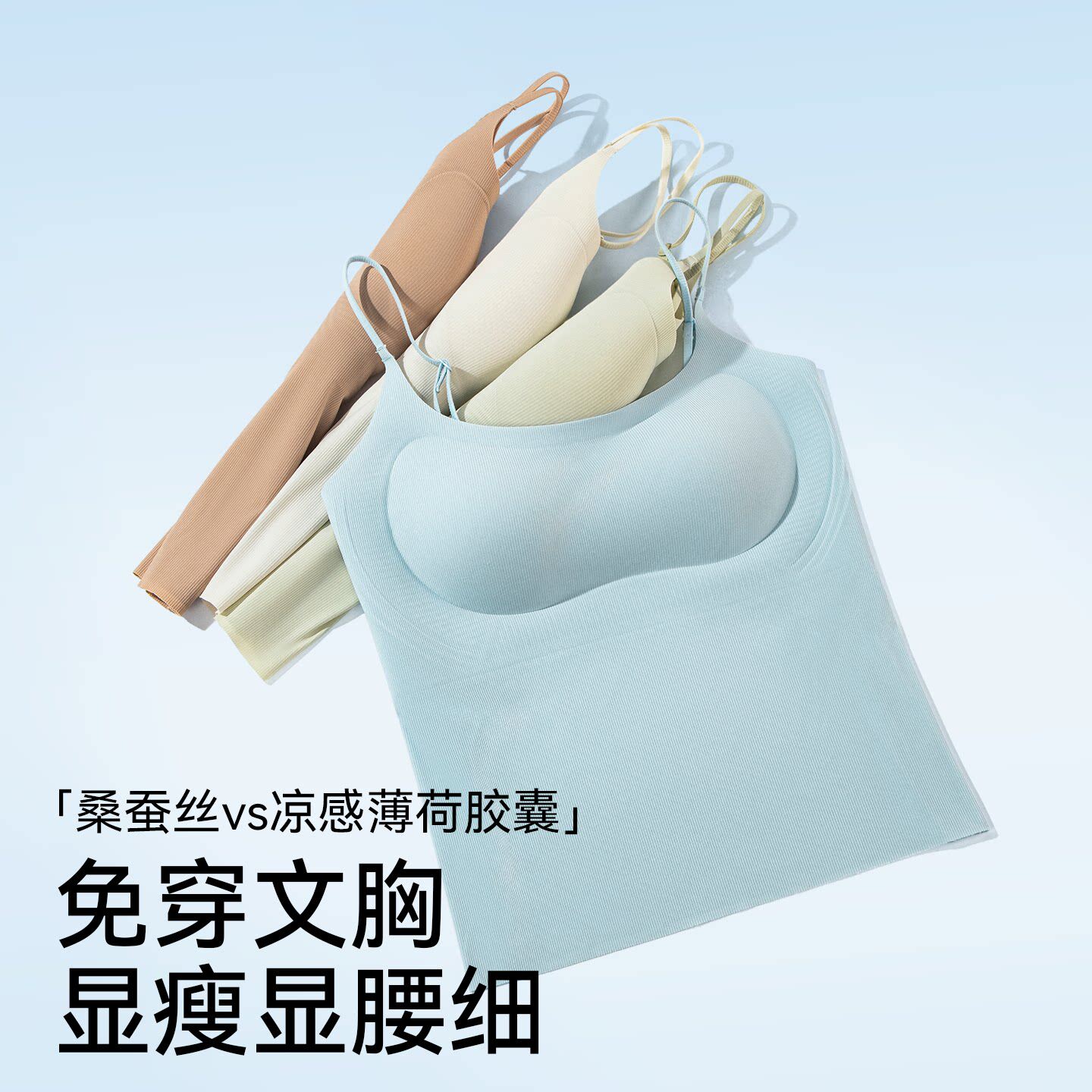 Caxltz Kgcmd吊带背心女内搭带胸垫免穿文胸蓝色春夏凉感无痕打底