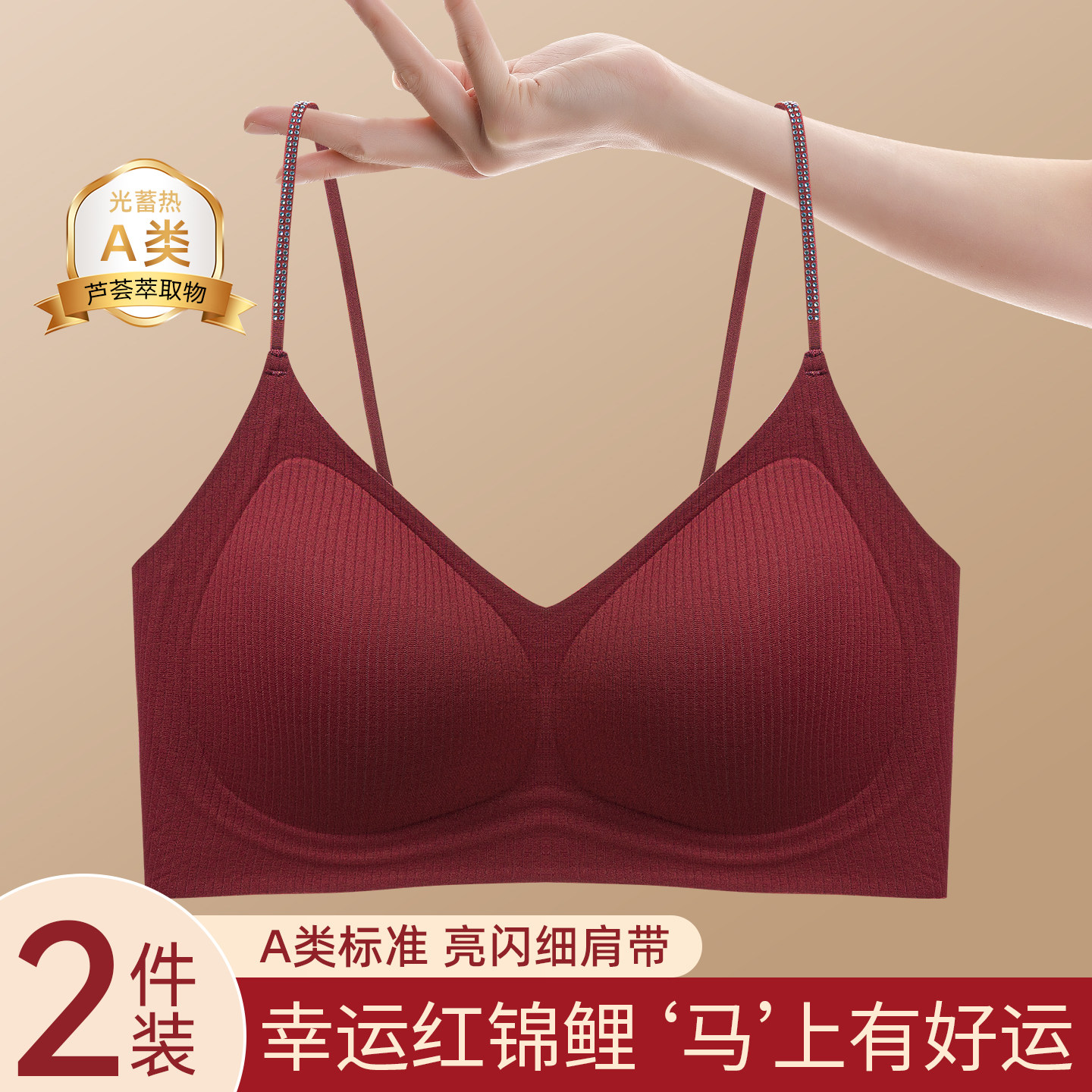 Caxltz Kgcmd红色内衣女2026马年小胸聚拢新娘结婚细肩带文胸罩