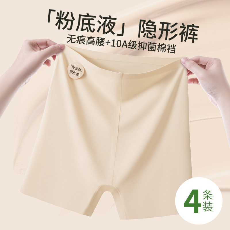 Caxltz Kgcmd粉底液无痕安全裤女高腰收腹提臀二合一打底