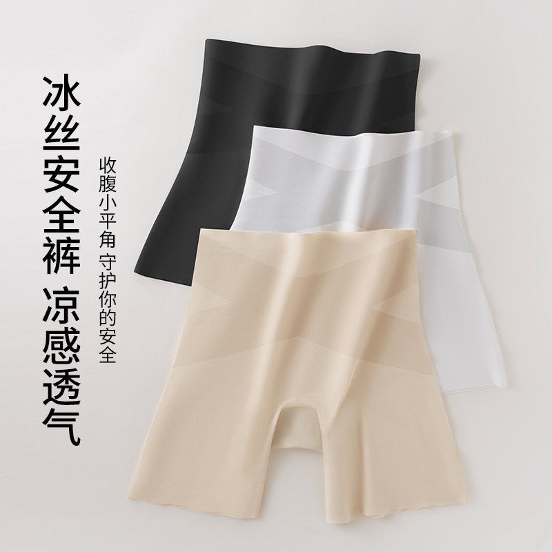 Caxltz Kgcmd防走光安全裤女冰丝薄款无痕二合一收腹内裤平角
