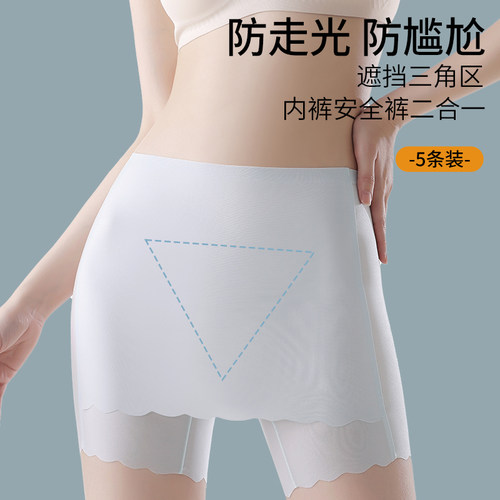 Caxltz Kgcmd安全裤女防走光内裤夏季薄款二合一打底裤冰丝平角裤