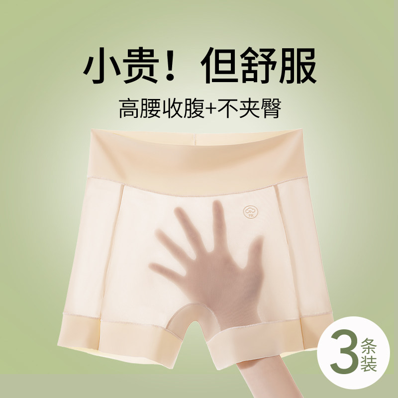Caxltz Kgcmd冰丝安全裤女无痕防走光收腹裸感二合一大码打底内裤
