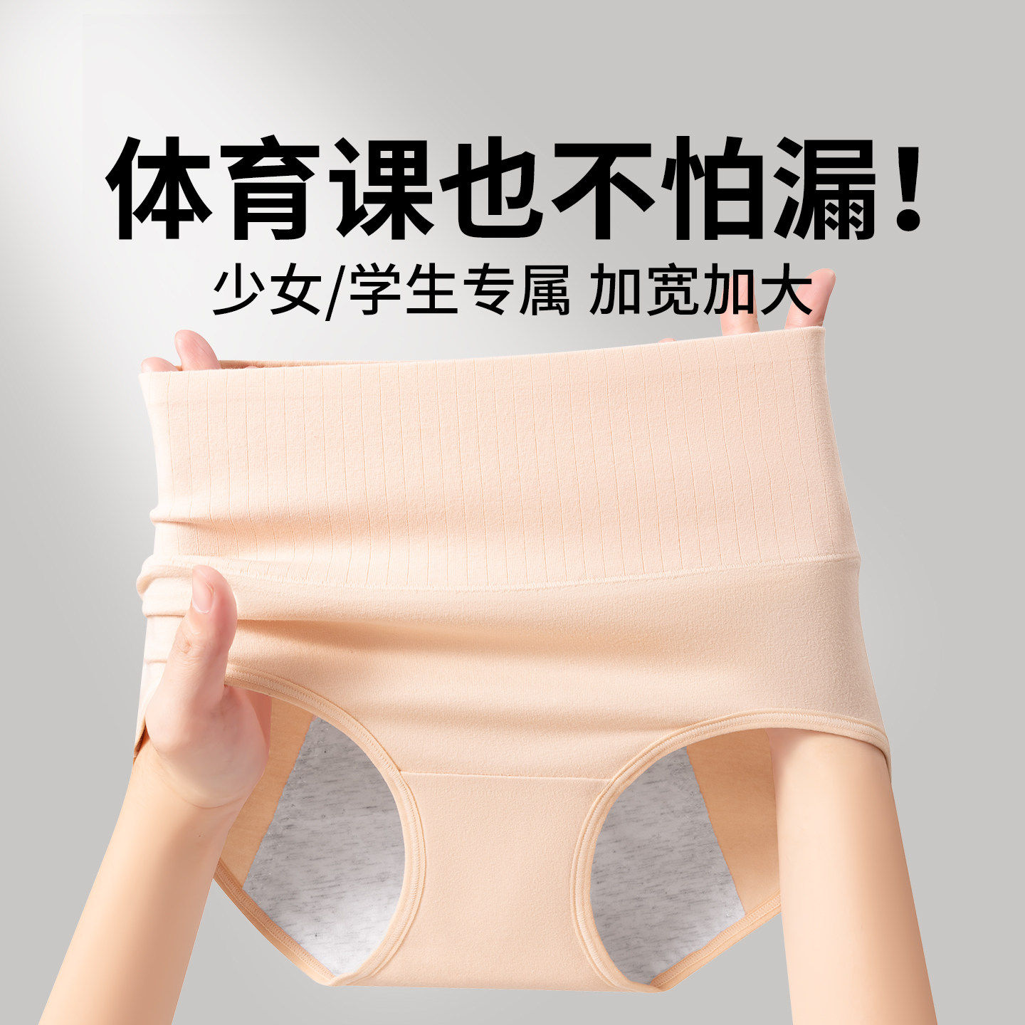 Caxltz Kgcmd【体育课防漏生理内裤】月经期纯棉加长裆学生姨妈裤