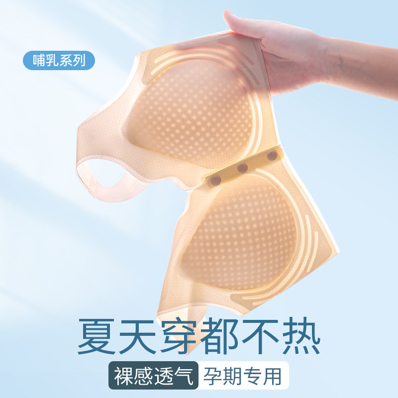 Caxltz Kgcmd哺乳内衣女夏薄款凉感隐形孕妇产后喂奶专用前扣文胸