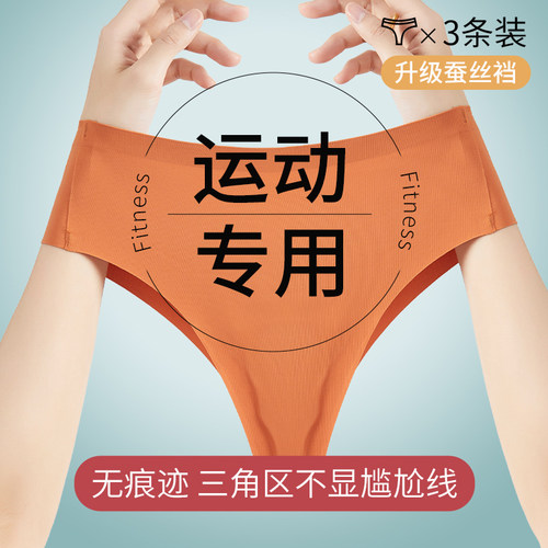 Caxltz Kgcmd运动专用丁字裤女防骆驼趾乳胶垫瑜伽防尴尬线t裤
