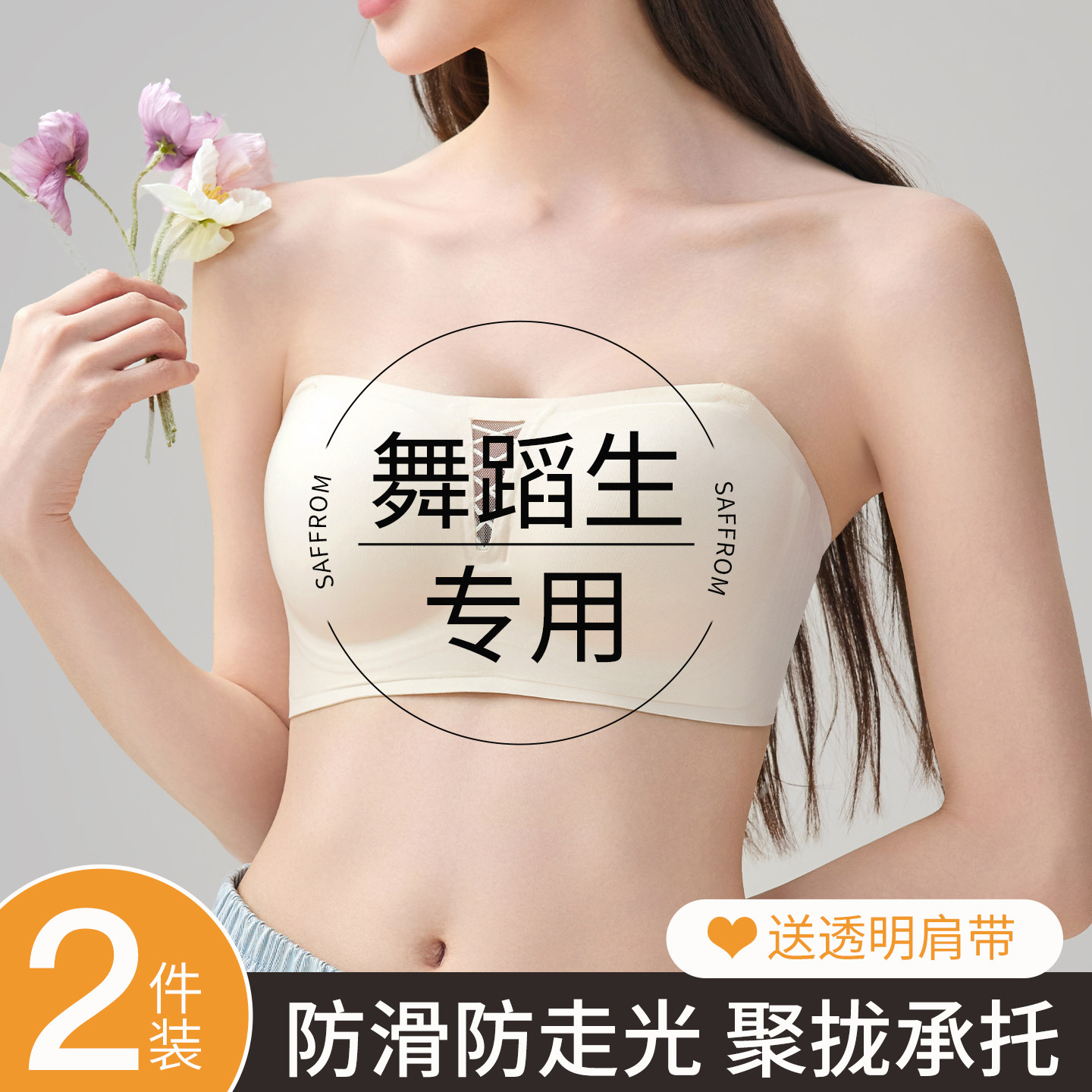 Caxltz Kgcmd无肩带内衣女防滑聚拢小胸裹胸隐形美背舞蹈生用文胸
