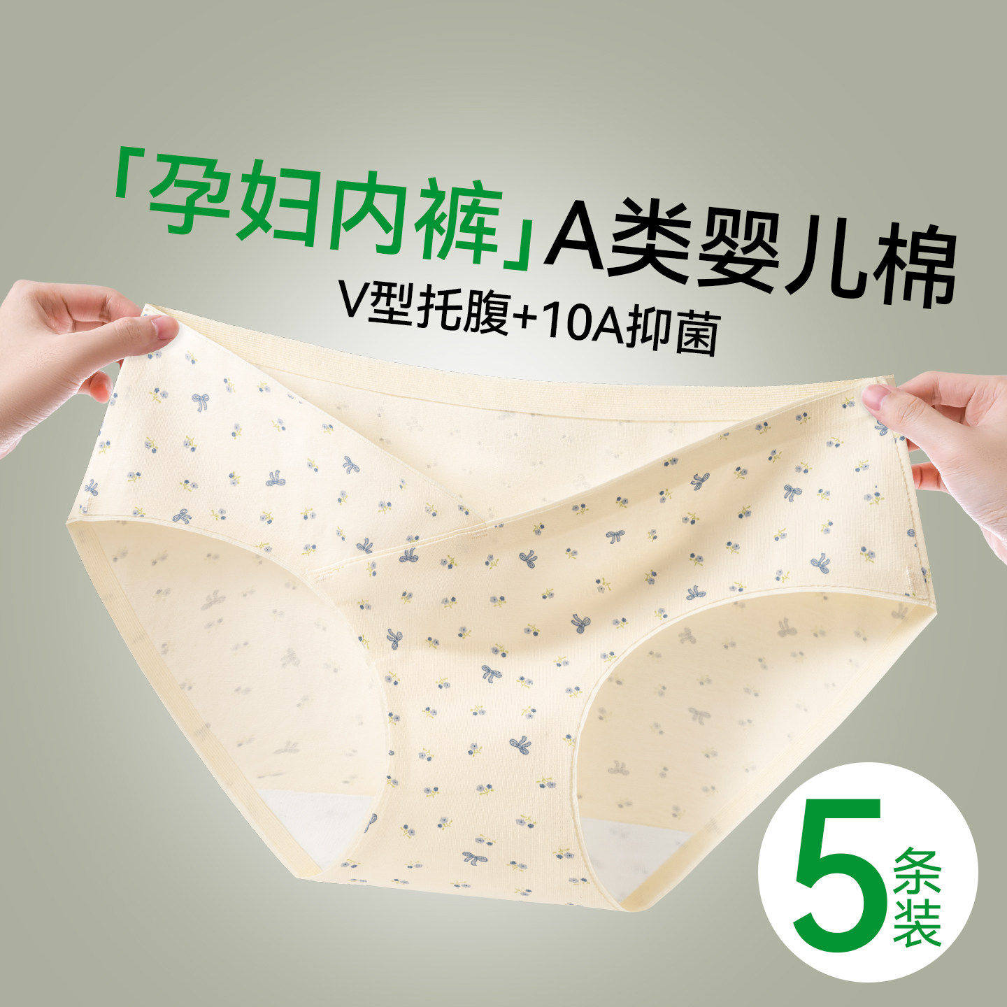 Caxltz Kgcmd纯棉孕妇内裤女加长裆孕期专用低腰托腹三角短裤