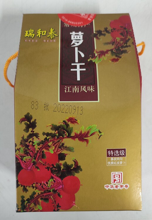 常州特产 瑞和泰五香萝卜干甜味辣味礼盒三袋装百年老店常州萝卜