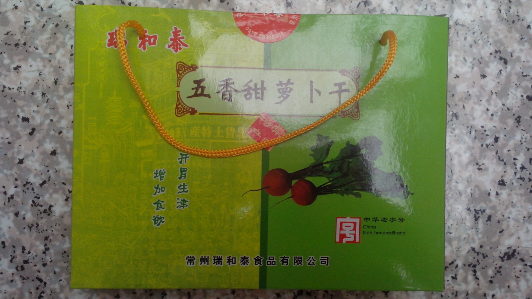常州特产瑞和泰五香萝卜干甜味五袋礼盒装土特产馈赠品常州萝卜干