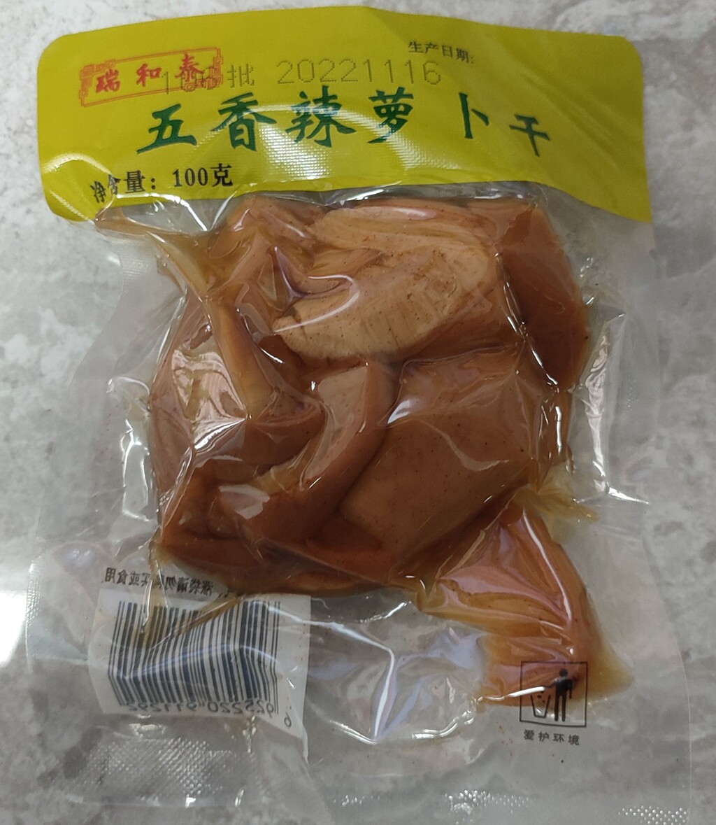 常州特产瑞和泰五香萝卜干辣味袋装土特产馈赠品常州萝卜干下饭菜