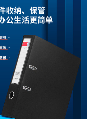 得力5481快劳夹二孔D型夹文件夹资料夹收纳整理夹打孔活页夹75mm