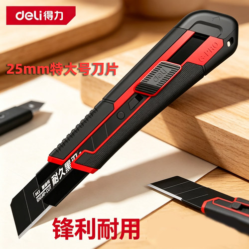 得力DL025G美工刀开箱裁纸25mm