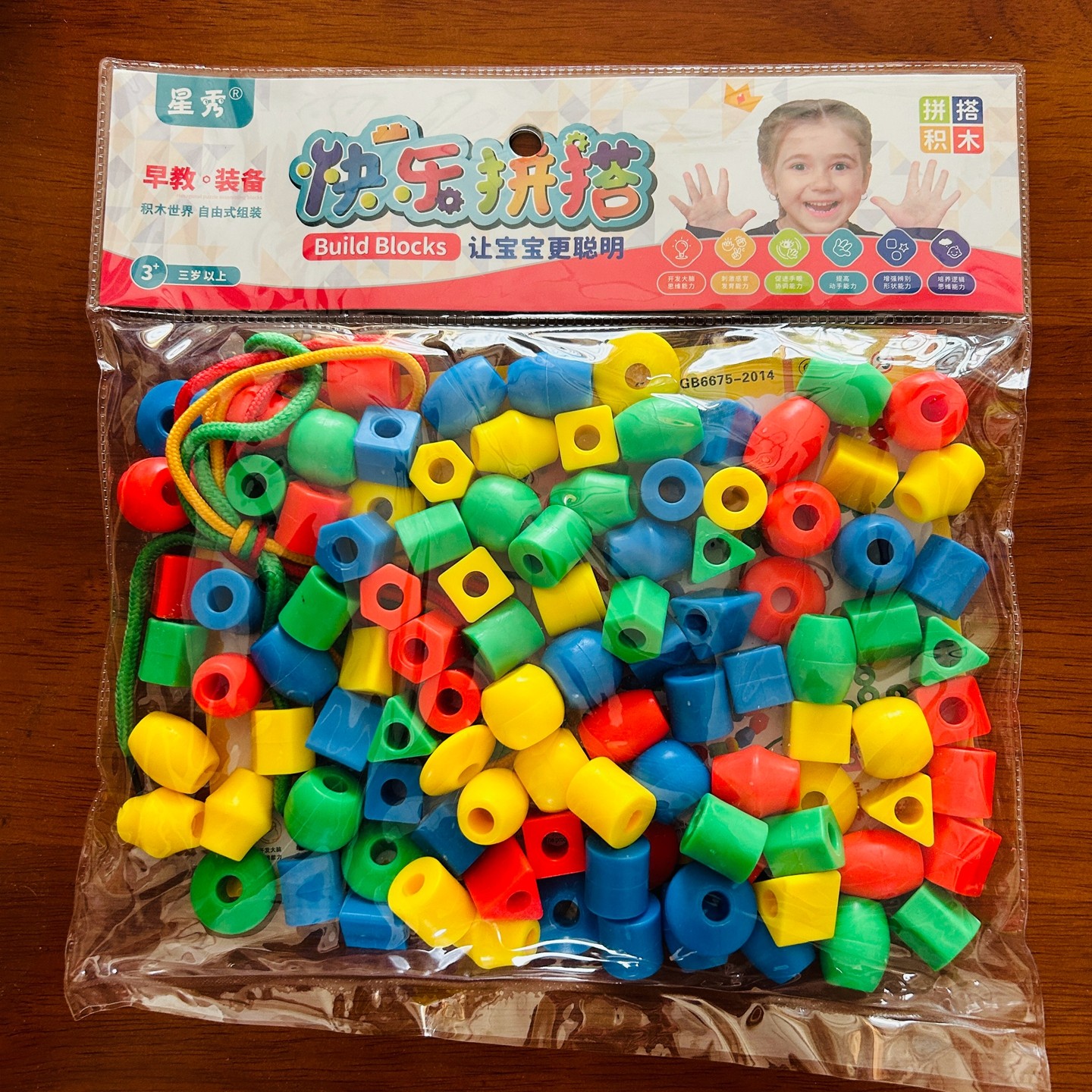 儿童益智串珠玩具早教积木动作训练幼儿园穿珠子蒙氏穿线教具宝宝,玩具/童车/益智/积木/模型,普通塑料积木,淘宝优惠券,粉丝福利购,淘宝优惠卷