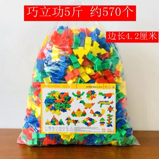 儿童巧力功积木拼图塑料拼装 6岁三角形 插玩具益智男女孩幼儿园3