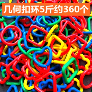 大号形状认知几何扣环积木拼装益智散装幼儿园塑料拼插儿童玩具