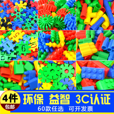 塑料拼插益智积木幼儿园桌面玩具