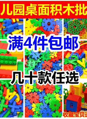 儿童塑料拼插益智齿轮雪花片积木