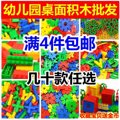 儿童塑料拼插益智齿轮雪花片积木