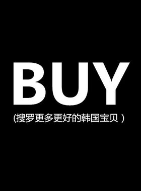 韩国正品代购搜罗喜欢家居用品