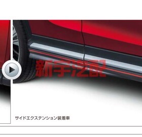 [原装用品]三菱奕歌侧裙饰板侧包围6片eclipse cross