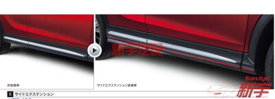 [原装用品]三菱奕歌侧裙饰板侧包围6片eclipse cross