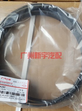 劲炫欧蓝德皮带空调水泵发电机皮带6PK2200/2217/5PK1250/1240