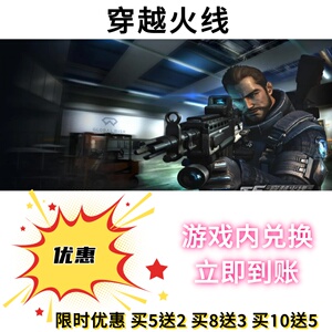 穿越火线礼包兑换码超高爆率买10送5立即到账CDK