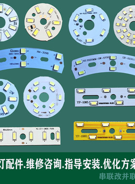 水晶异形灯led贴片3w5w圆形光源32-44mm弧形灯板筒灯吊灯暖白彩光