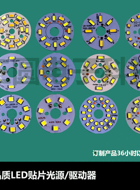 led3w5w贴片光源44mm餐厅灯水晶灯配件40mm灯芯双色变光客厅灯珠