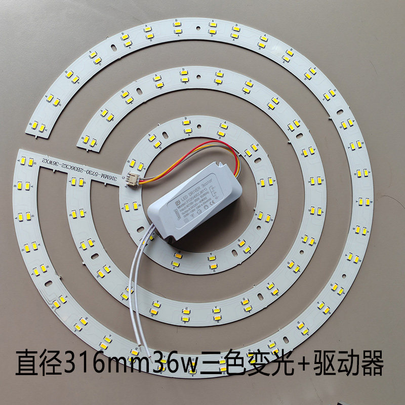 led卧室灯光源配件8w双色变光195*108mm灯板驱动器客厅风扇灯维修,家装灯饰光源,LED球泡灯,淘宝优惠券,粉丝福利购,淘宝优惠卷