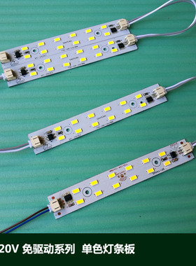 免驱动AC220V并联led灯条板光源指示标牌楼道灯广告灯箱