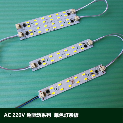 led并联220v免驱动灯片