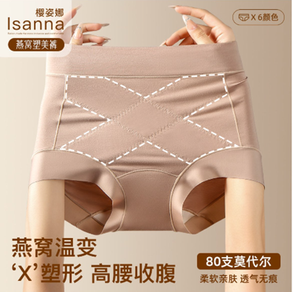 樱姿娜高腰80S莫代尔收腹内裤女士收小肚子提臀蚕丝裆弹力三角裤,女士内衣/男士内衣/家居服,平角裤,淘宝优惠券,粉丝福利购,淘宝优惠卷
