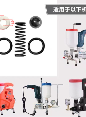 高压注浆机灌浆机通用型灌浆配件泵浦易损大小黑白密封圈钢珠弹簧