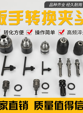 冲击钻转换电动扳手圆柄连接杆
