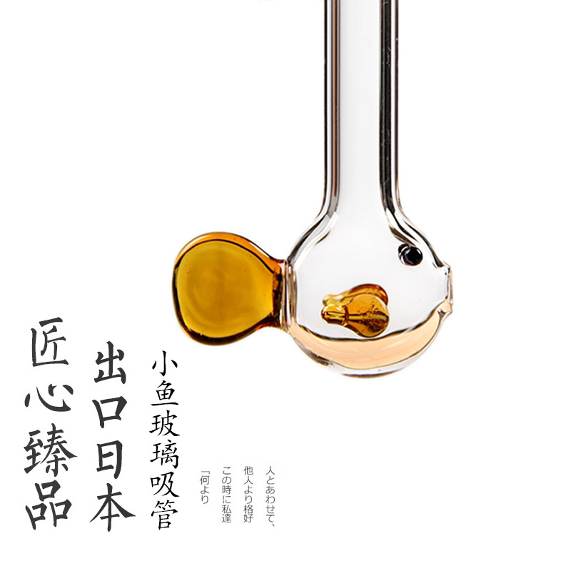 创意可爱小鱼高硼硅耐热玻璃吸管