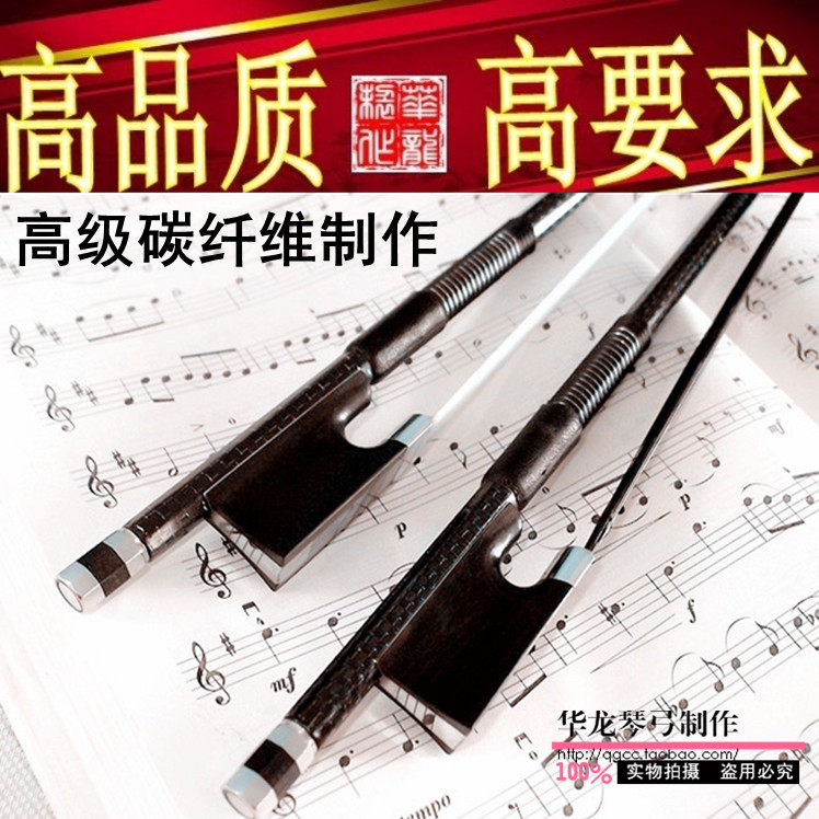 【Peccatte】纯碳纤维制 高级丝织碳纤维小提琴弓 高档内蒙古马尾