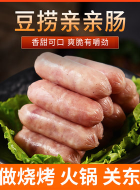 桂冠火锅台湾香肠108g亲亲肠