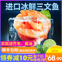 挪威进口冰鲜三文鱼大西洋鲑刺身中段送芥末酱油 切片需备注