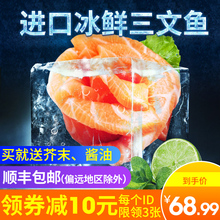 挪威进口冰鲜三文鱼大西洋鲑刺身中段送芥末酱油 切片需备注