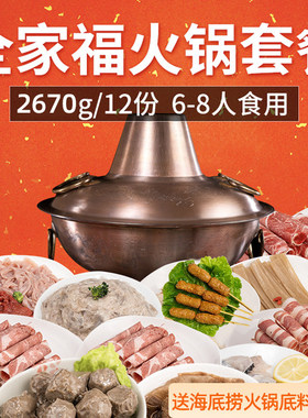 家庭装关东煮食材海底捞火锅套餐