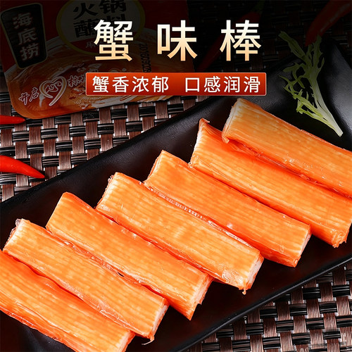 生食级 进口泰国蟹柳 泰国蟹味棒 145g寿司料理火锅食材澳门豆捞