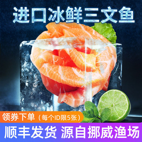 挪威冰鲜三文鱼中段大西洋鲑鱼