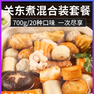 立圆日式 关东煮食材2袋组合20个口味火锅麻辣烫便利店甜不辣