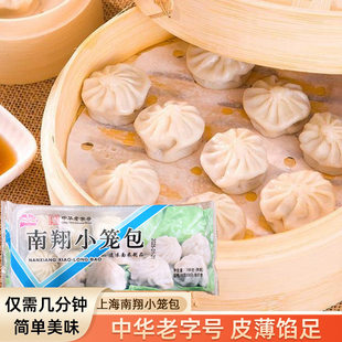 上海南翔小笼包30只老式灌汤包速冻包子早餐方便速食点心包子