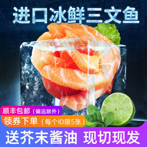 挪威冰鲜三文鱼中段刺身大西洋鲑