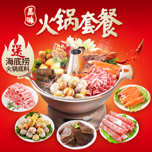 家庭火锅套餐5种牛百叶羊肉卷