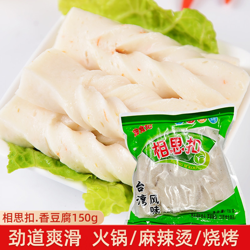 曾食记香豆腐相思扣150g小包装四川火锅食材麻辣烫鸡肉香豆腐图片